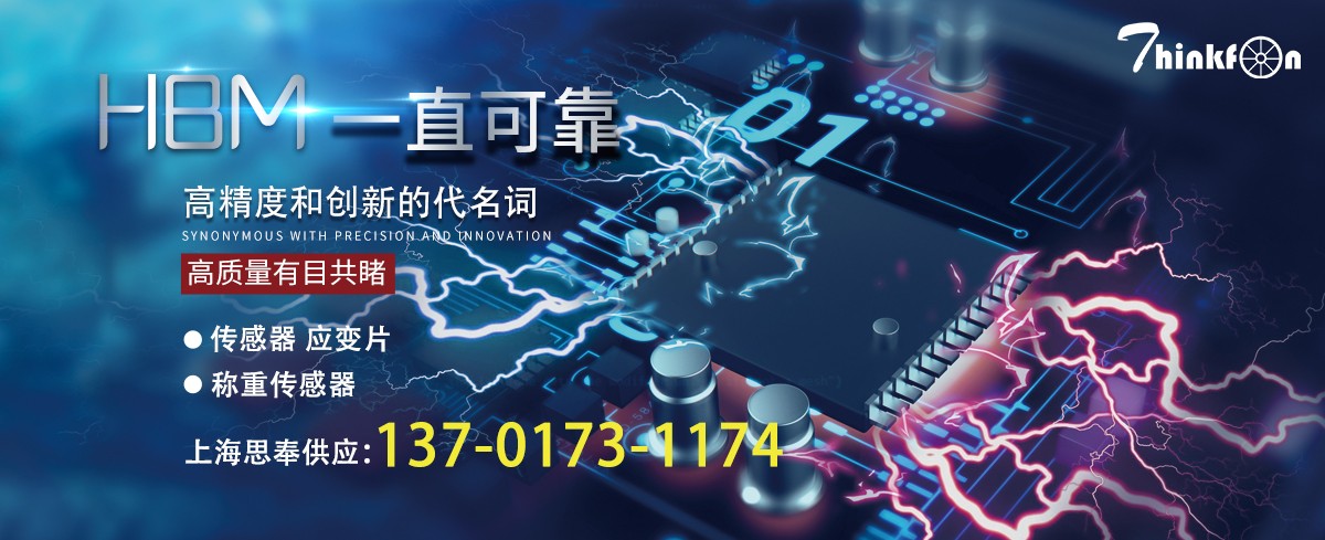 HBM传感器 HBM传感器